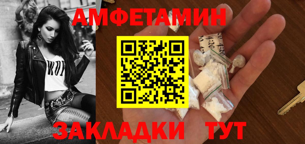 Амфетамин Розовый Фролово