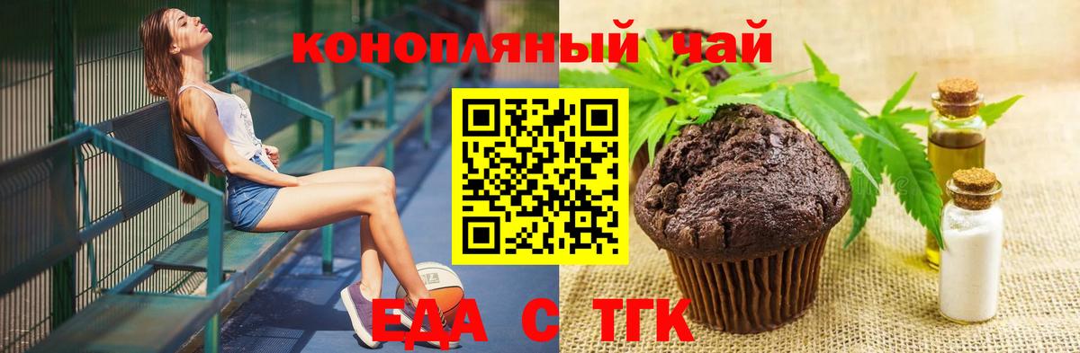 Cannafood марихуана  Вход с VPN  Фролово 