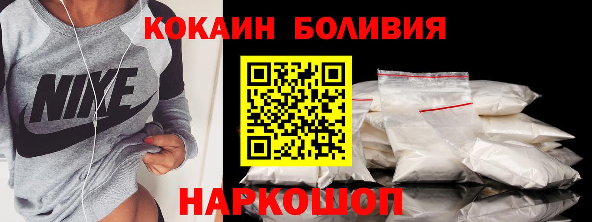 Фролово  COCAIN 97%  Cocaine  Вход с VPN 