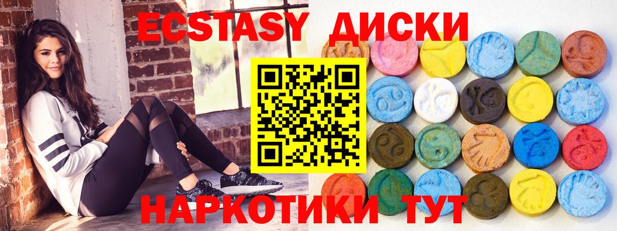 ЭКСТАЗИ  Ecstasy Philipp Plein  Вход с VPN  ЭКСТАЗИ TESLA  купить наркотики цена  Фролово 