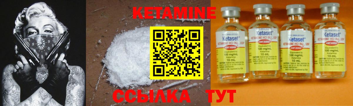 Кетамин ketamine Фролово