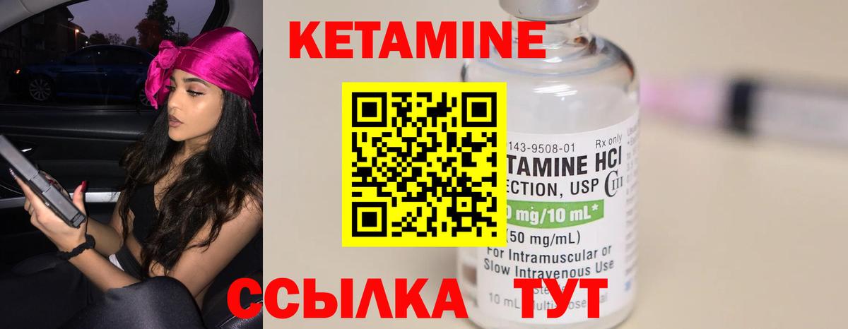 Фролово  Кетамин ketamine  Кетамин ketamine  Вход с VPN 
