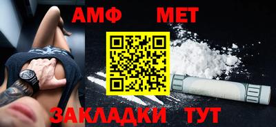 мет Можайск