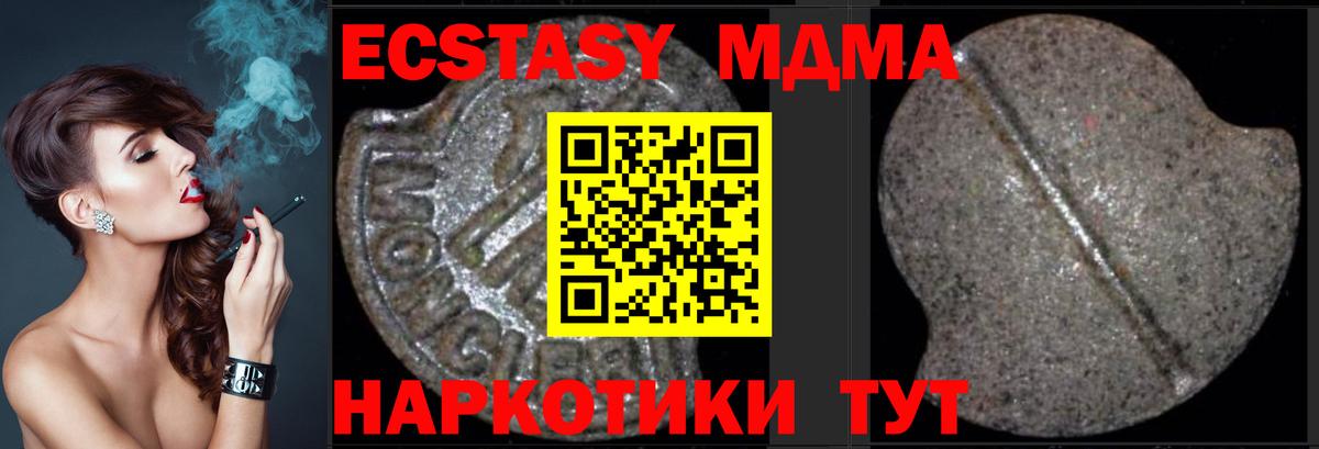МДМА молли  Вход с VPN  MDMA  Фролово 