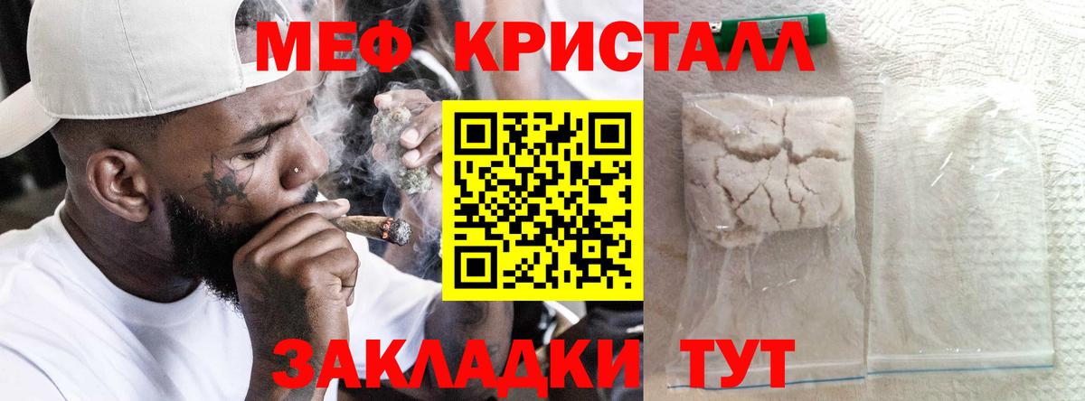 Меф  Вход с VPN  Фролово  МЯУ-МЯУ mephedrone  МЯУ-МЯУ мяу мяу 
