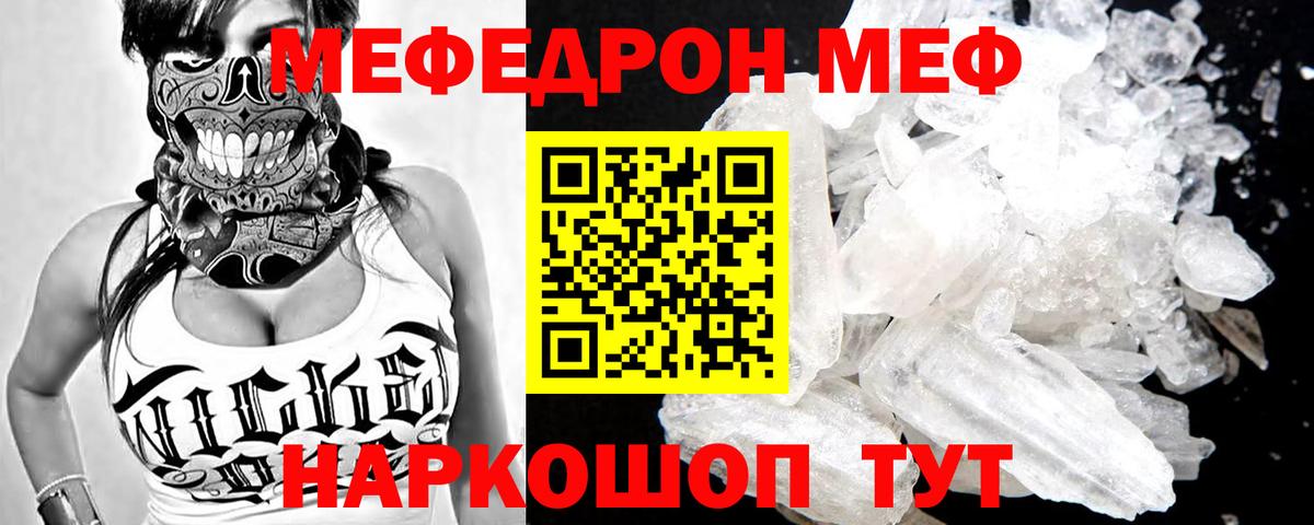Меф мука Фролово