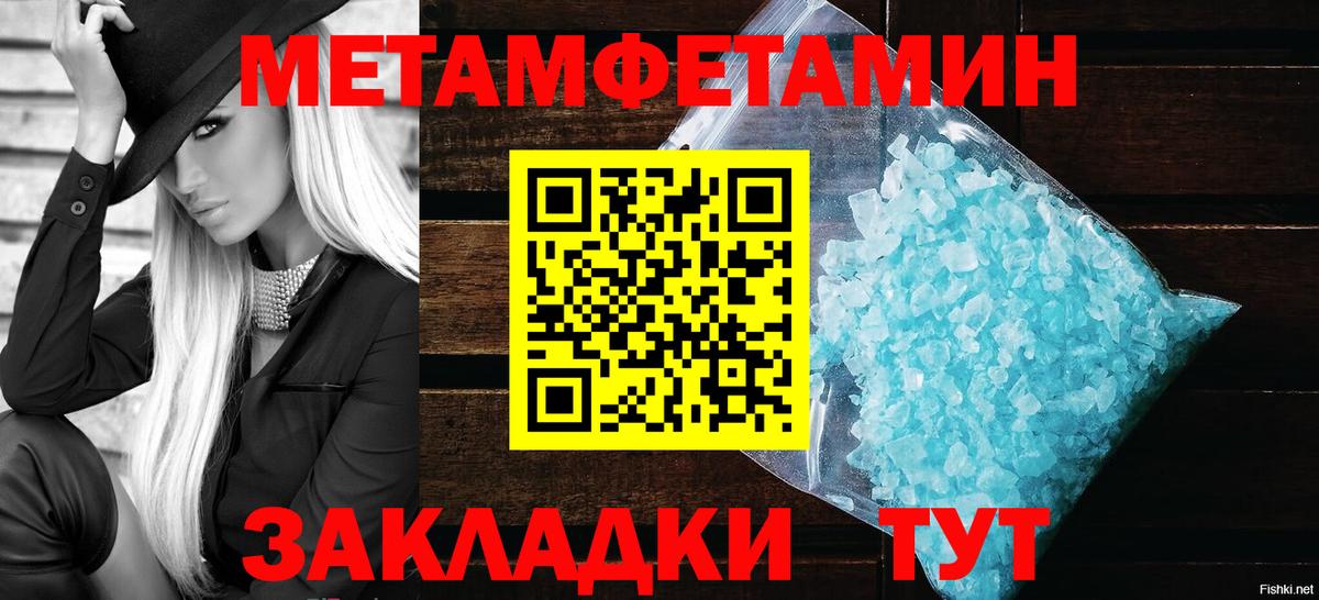 Фролово  МЕТАМФЕТАМИН витя  Первитин  Вход с VPN 