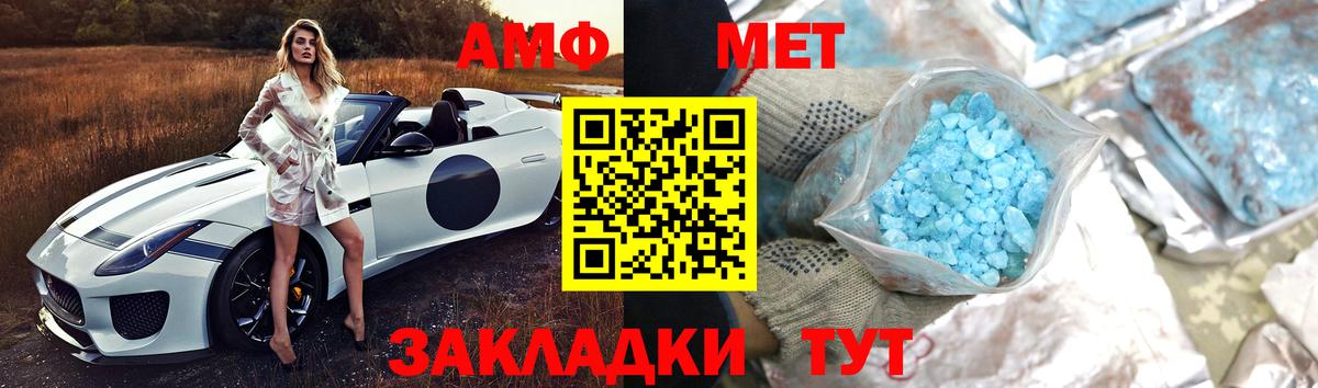 МЕТАМФЕТАМИН винт Фролово