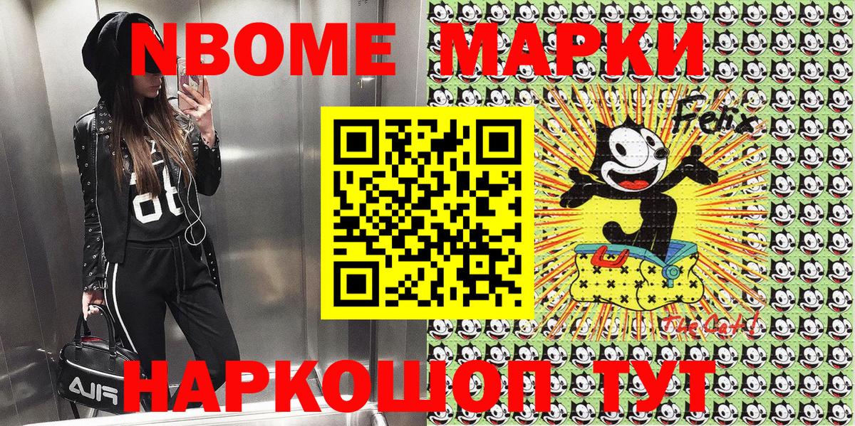 Фролово  Марки 25I-NBOMe 1,8мг  Вход с VPN 