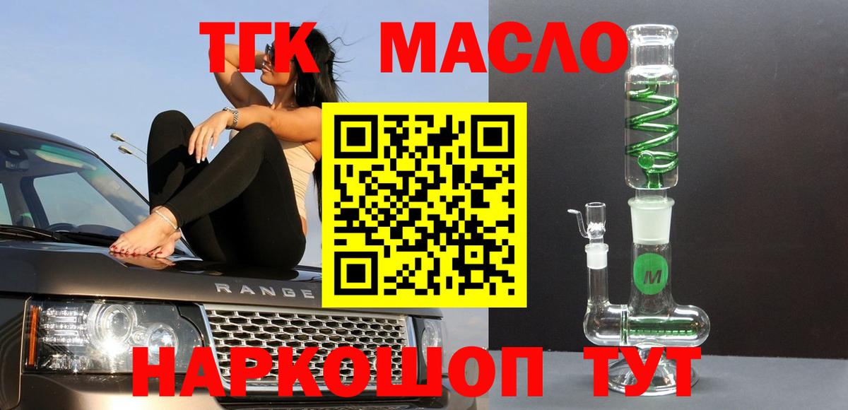 Дистиллят ТГК Wax Фролово