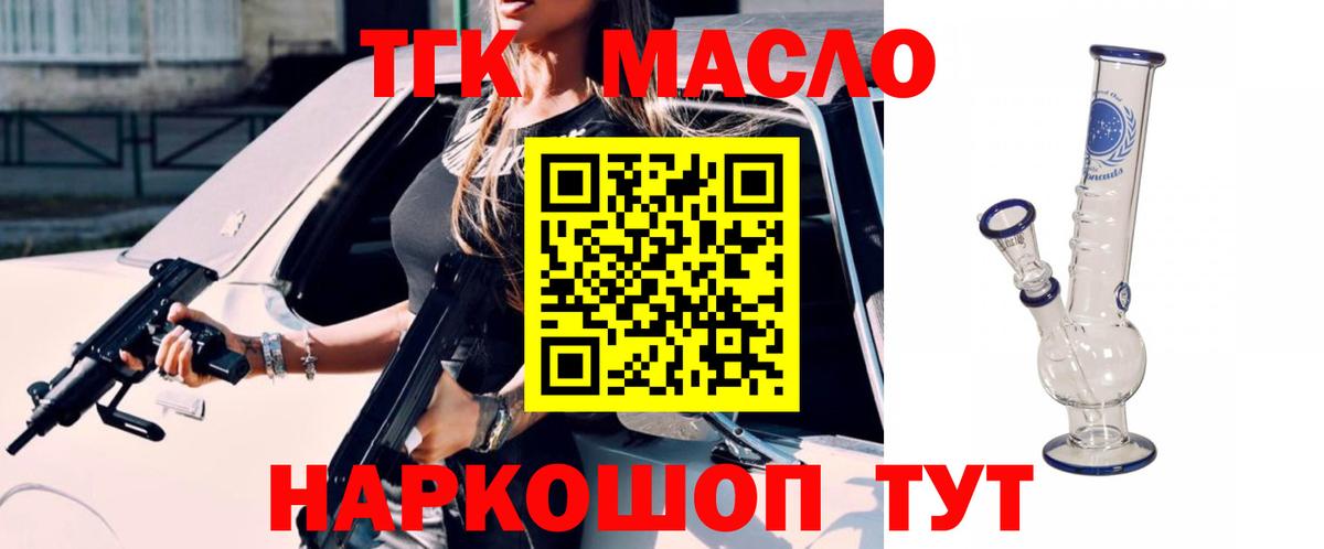 Фролово  ТГК вейп  Вход с VPN 